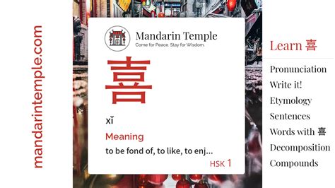 喜 meaning|Chinese Word: 喜